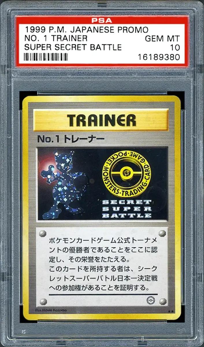 1999 Super Secret Battle No.1 Trainer Pokemon card