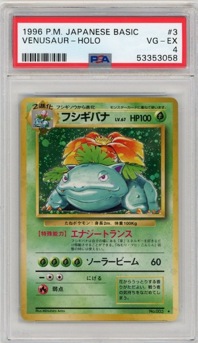 1996 Holo Venusaur Pokémon card