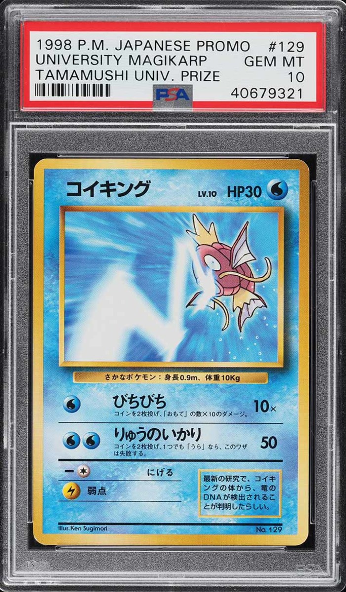 1998 Tamamushi University Magikarp Pokémon Card